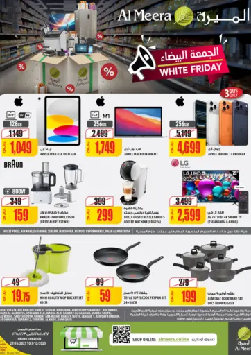 White Friday من شركة الميرة للمواد الاستهلاكية